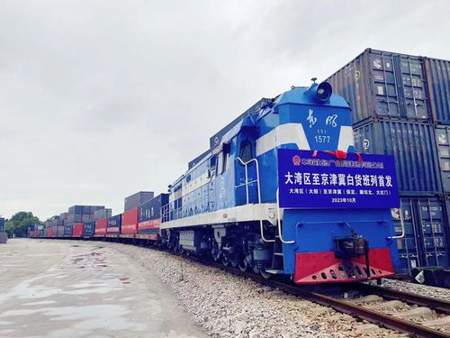 粤港澳大湾区至京津冀地区集装箱快速班列再度起航