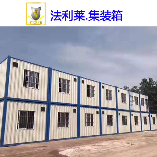 工地集装箱出租 法利莱集装箱房 广州集装箱