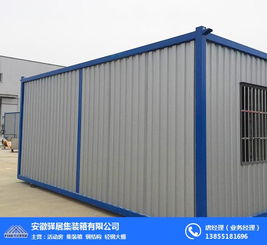 合肥集装箱 安徽驿居 集装箱厂
