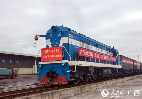 广西百色开行首趟 点对点 铝产品集装箱直达班列