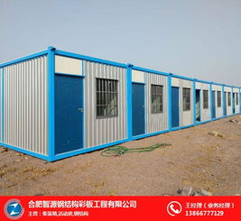 折叠集装箱厂家 宣城集装箱 合肥智源公司 查看