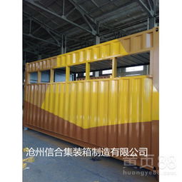 【特种集装箱制造公司认准沧州信合专业制造各式各样特种集装箱来图定做】-