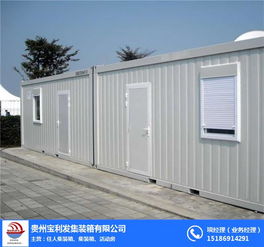 集装箱生产厂家 贵阳集装箱 贵州宝利发 查看