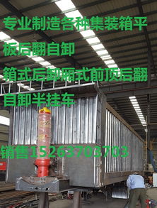 中山全新集装箱式自卸卡拖板车前顶重心低质量好价格 厂家 图片