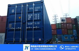 海南晶洋集装箱公司 旧集装箱租赁的高性价比解决方案