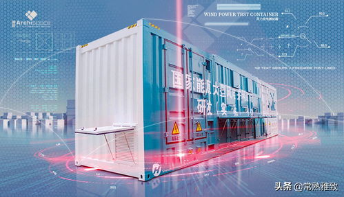 雅致特种集装箱污水处理箱 创新科技与环保美学的完美融合