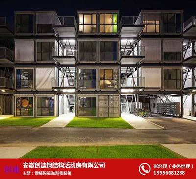 安徽创迪集装箱 合肥住人集装箱专业生产厂家